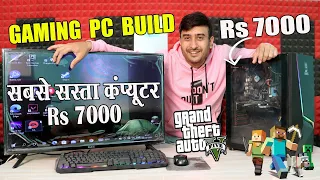 i5 GAMING PC BUILD @ Rs 7000