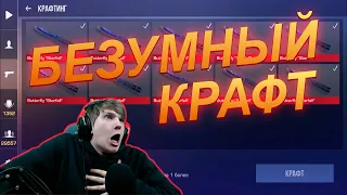 САМЫЙ БЕЗУМНЫЙ КРАФТ НОВОЙ КОЛЛЕКЦИИ В STANDOFF 2 | Веля стандофф 2 0.11.0 стэндофф2