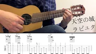 【HanSolo Wooden】Castle In The Sky, 天空之城 | Joe Hisaishi | Guitar Tabs