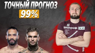 Прогнозы UFC: Роб Фонт - Коди Гарбрандт