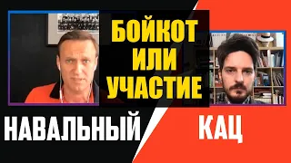 Итоги дебатов Навального против Каца