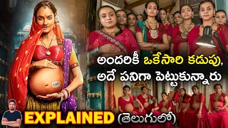 ఊరిలో ఆడవాళ్ళు అందరూ..పిల్లల్ని కనడమె పనిగా మార్చుకున్నారు | Movie Explained in Telugu