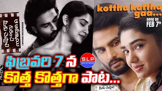 Kotta Kottaga from Aa Ammayi Gurinchi Meeku Cheppali | Sudheer Babu | Krithi Shetty  | #Shorts