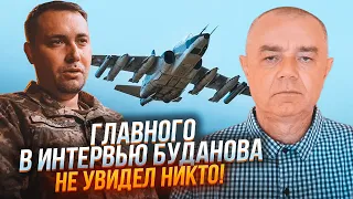 🔥НЕПОМІТНА ДЕТАЛЬ! СВІТАН: Буданов зробив важливу заяву, з авіацією великі проблеми