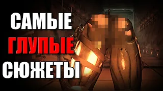 САМЫЕ ГЛУПЫЕ СЮЖЕТЫ ИГР / Bodyaga