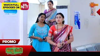 Anna Thangi - Promo | 17 February 2024 | Udaya TV Serial | Kannada Serial