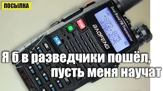 Радиостанция Baofeng UV-5RC