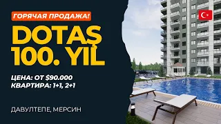 🔥 Sale of apartments 2 + 1 and 1 + 1. Davultepe, Mersin