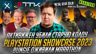 PLAYSTATION ХОРОНЯТ СЕБЯ / АКТИВИЖЕН закрывает XLABS / БУНТ и РЕВОЛЮЦИЯ в Вар Тандере