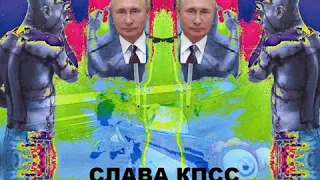 Слава КПСС - ОБЗОР НА ХАСКИ