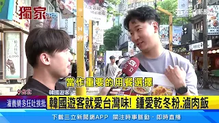 直擊！ 西門町排隊小吃 還沒開店韓國人排爆｜三立新聞網 SETN.com