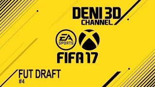 Йдемо за першою перемогою | FIFA 17 | FUT Draft | #4