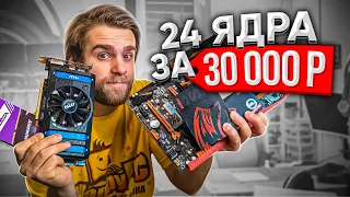 Мальчик собрал ДЕШЕВЫЙ ИГРОВОЙ ПК из Китая за 30.000 рублей🔥😍