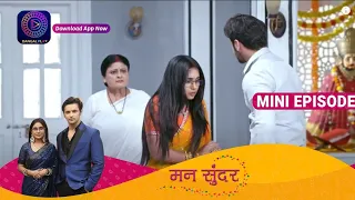 Mann Sundar | 29 April 2023 | Episode 494