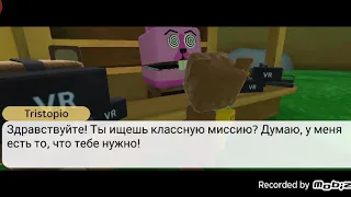 Выполняем миссию кристопио наводнение в игре Super Bear Adventure