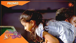 Abiyum Naanum - Promo | 23 April 2021 | Sun TV Serial | Tamil Serial