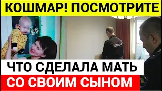 УЖАС! Очередная мать изверг пыталась