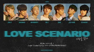 iKON (아이콘) - Love Scenario (사랑을 했다) Color Coded lyrics 가사 歌詞 [HAN/ROM/ENG]