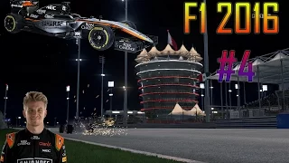 Карьера F1 2016 - Хюлькенберг  #4