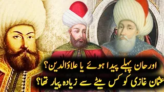 Relations Between Orhan Ghazi And Allaudin Pasha | Kurulus Osman season 3 | Roshni Light