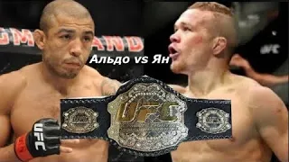 251 Петр Ян против Жозе Альдо UFC Легчайший вес Промо 2020.