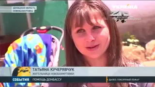Более 100000 тонн помощи доставил штаб Рината Ахметова жителям Донбасса