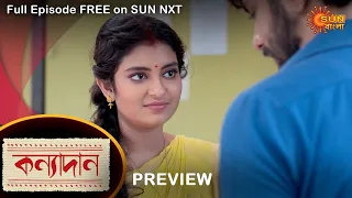 Kanyadaan - Preview | 24 August 2022 | Full Ep FREE on SUN NXT | Sun Bangla Serial