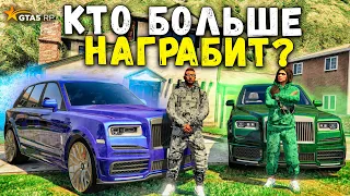 БИТВА ГРАБИТЕЛЕЙ! КТО ИЗ НАС НАГРАБИТ БОЛЬШЕ ЗА 25 МИНУТ! GTA 5 RP BURTON!