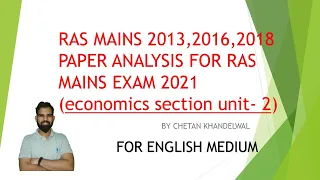 RAS MAINS 2013,2016,2018 PAPER ANALYSIS FOR RAS MAINS EXAM 2021  Economics section unit- 2 PAPER 1