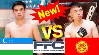 FFC УЗБЕКИСТАН vs КЫРГЫЗСТАН //КОЗИМХОДЖАЕВ БАХТИЕР VS АБДУГАПАРОВ АРГЕН