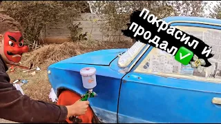 БУДНИ ПЕРЕКУПА! ПОКРАСИТЬ И ПРОДАТЬ✅