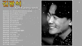 김광석 히트곡 모음 (고음질) 🎶김광석 Greatest Hits2022 🎶연속듣기 고음질 Kim Kwang Seok Best 18 Songs Collection