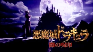 Castlevania: Curse of Darkness | 悪魔城ドラキュラ 闇の呪印 | Cutscenes - Movie (Japanese)