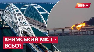 На Кримському мосту ГОРИТЬ! Дорожня частина зруйнована, ПОЖЕЖА ТРИВАЄ