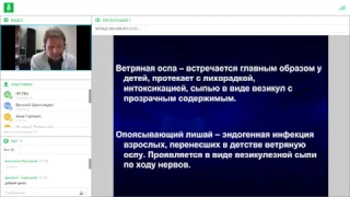 «Инфекции, вызванные ВВЗ, ВЭБ, ВГЧ-6 типа, у ВИЧ-инфицированных беременных и новорожденных»