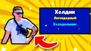 ЧТО? МЕНЯ ДОБАВИЛИ В БАБЛ КВАС???😱