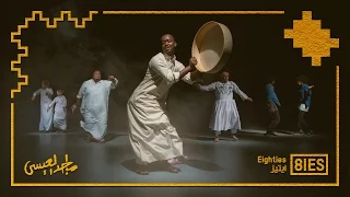 LEHE | ليحي