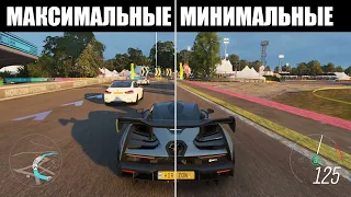 ОПТИМИЗАЦИЯ ГРАФИКИ В FORZA HORIZON 4