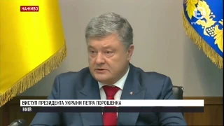 Підписання Президентом України Закону "Про національну безпеку"