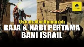 KISAH RAJA DAN NABI PERTAMA BANI ISRAIL - USTADZ ABU HUMAIROH