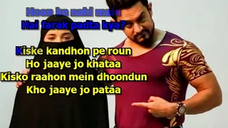 Main Kaun Hoon  | Secret Superstar | Karaoke