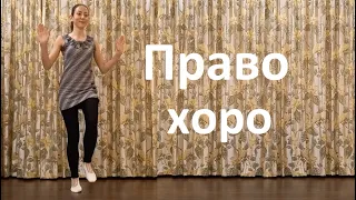 Pravo horo - Dance lesson