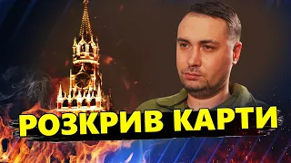 БУДАНОВ шокував ворога ТРИВОЖНОЮ заявою! / Деталі АТАКИ на ПСКОВ