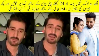 Shocking! Agha Ali Criticized Sarah Khan and Falak Shabbir In a Recent Interview