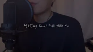 정국(Jung Kook)-Still With You Cover By XGIE(스기)