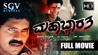 Vinod Raj Super Hit Kannada Movie - Mahabharatha Kannada Full Movies | Charanraj