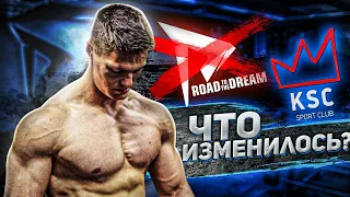 Бабич ВЕРНУЛСЯ в зал ROAD TO THE DREAM | Новые цены и новый подход