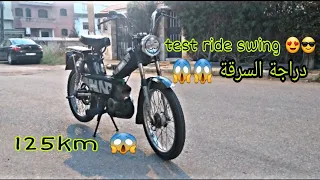 Test ride《3》swing 😋 تجربة دراجة السرقة 😱