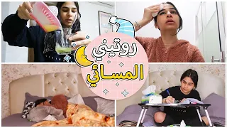 روتيني المسائي بعد المدرسة 🌙|  My night routine 2021-2022