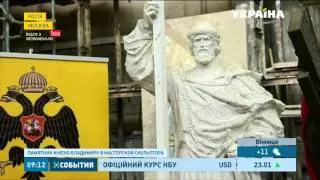 В Москві ставитимуть скандальний пам'ятник Київському князю Володимиру-хрестителю